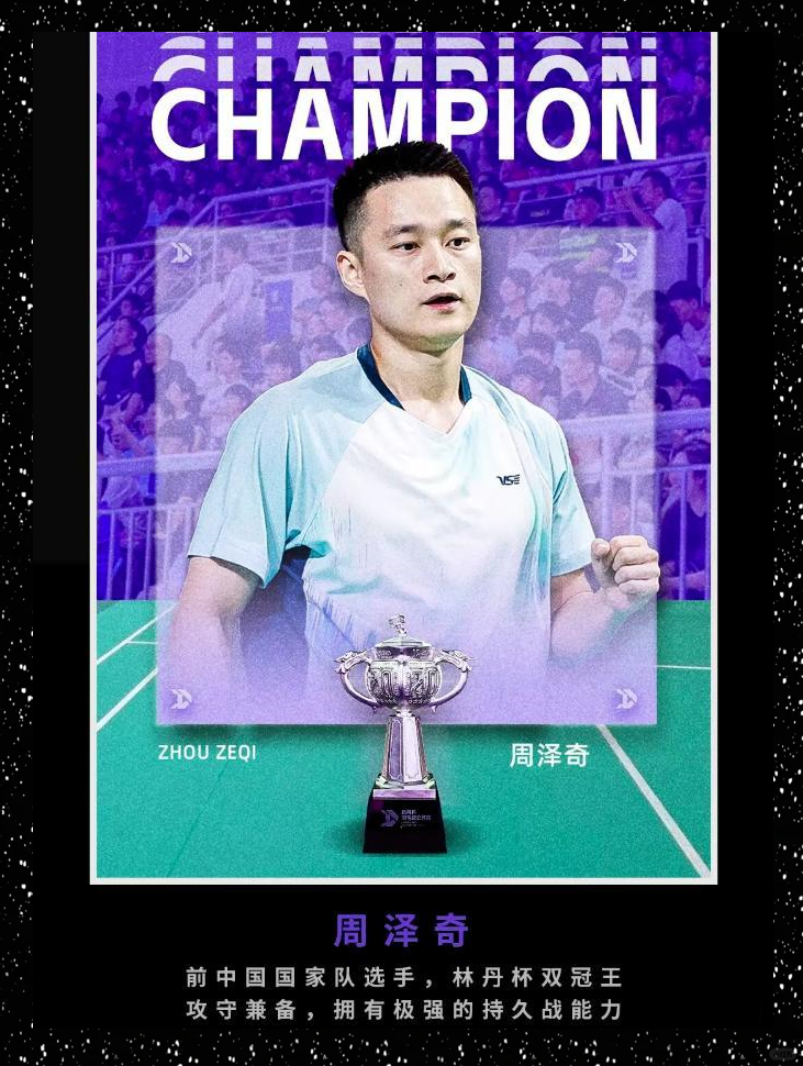 中国羽毛球队鏖战日本羽毛球队，林丹关键制胜